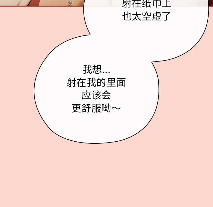 調教開關：第二季第7話