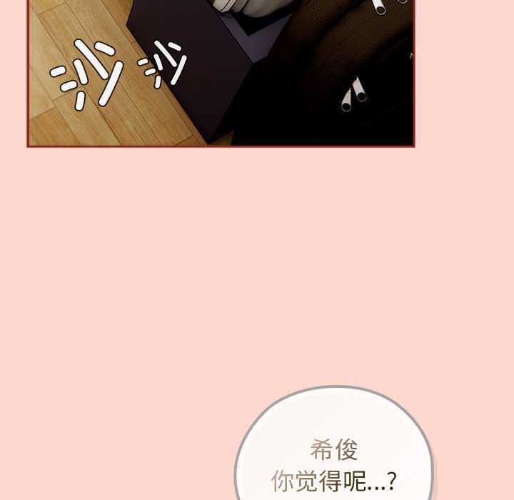 調教開關：第二季第7話