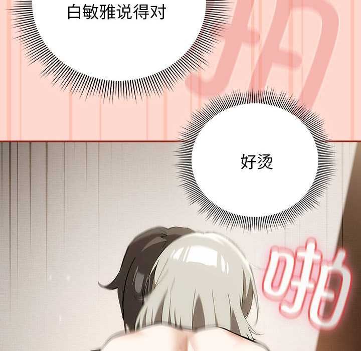 調教開關：第二季第7話