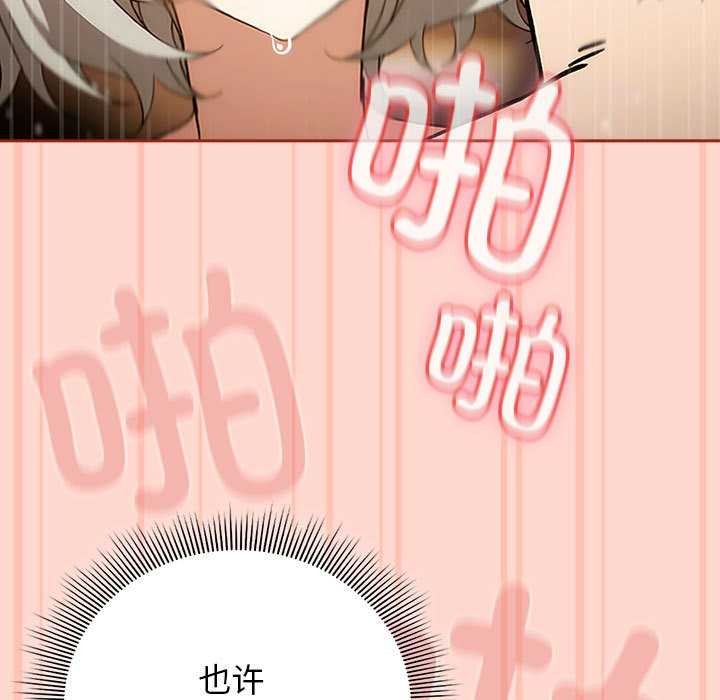 調教開關：第二季第7話