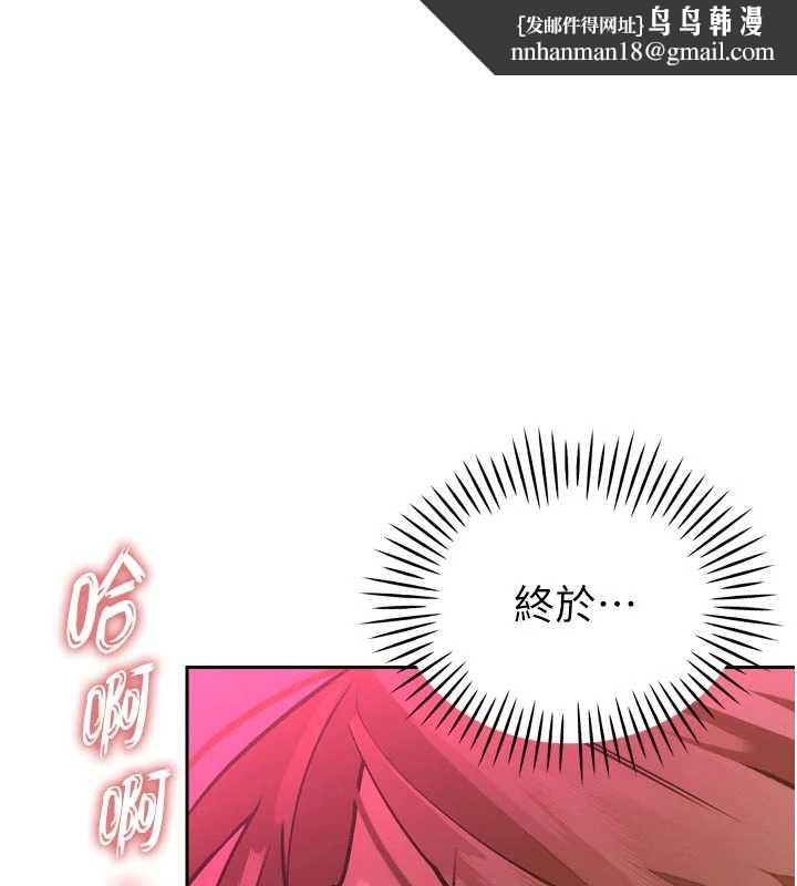 暴君會長的嬌媳們第9話-要我當你的性玩具?!