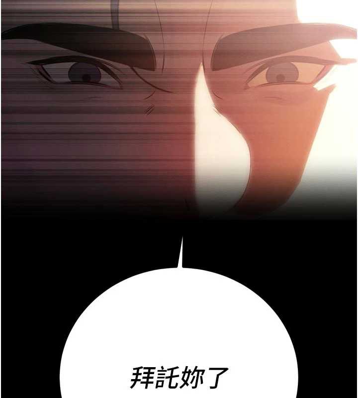 暴君會長的嬌媳們第9話-要我當你的性玩具?!