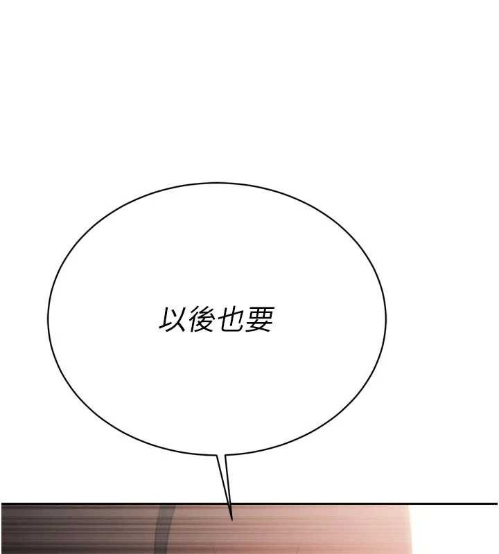 暴君會長的嬌媳們第9話-要我當你的性玩具?!