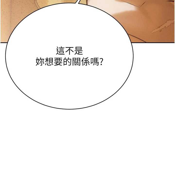 暴君會長的嬌媳們第9話-要我當你的性玩具?!