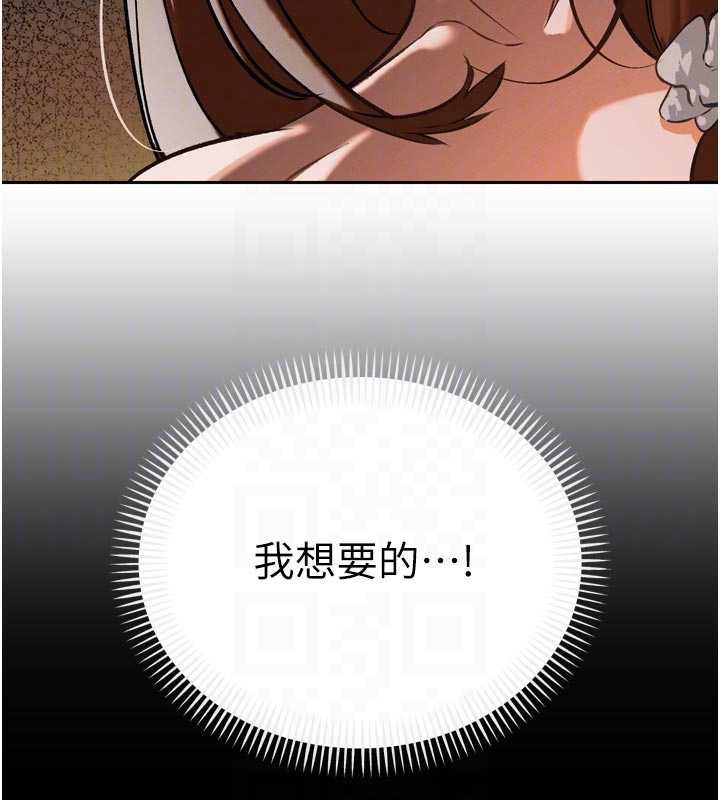 暴君會長的嬌媳們第9話-要我當你的性玩具?!