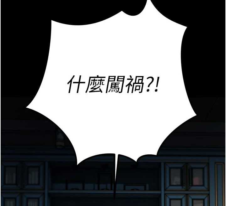 暴君會長的嬌媳們第9話-要我當你的性玩具?!