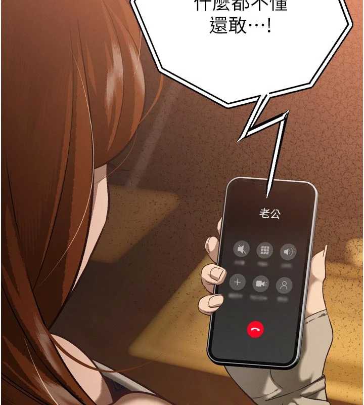 暴君會長的嬌媳們第9話-要我當你的性玩具?!