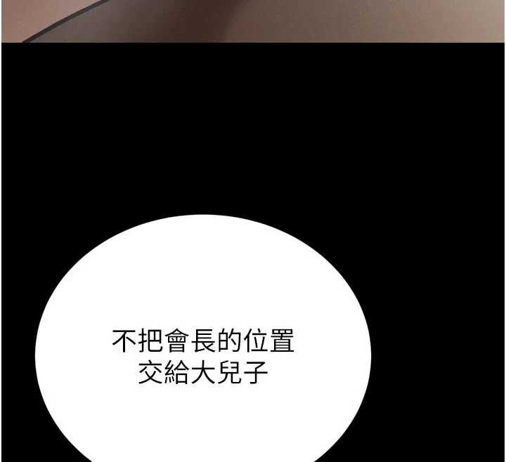 暴君會長的嬌媳們第9話-要我當你的性玩具?!