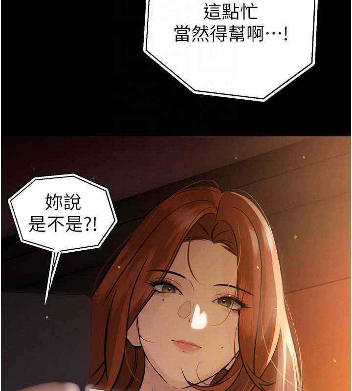 暴君會長的嬌媳們第9話-要我當你的性玩具?!