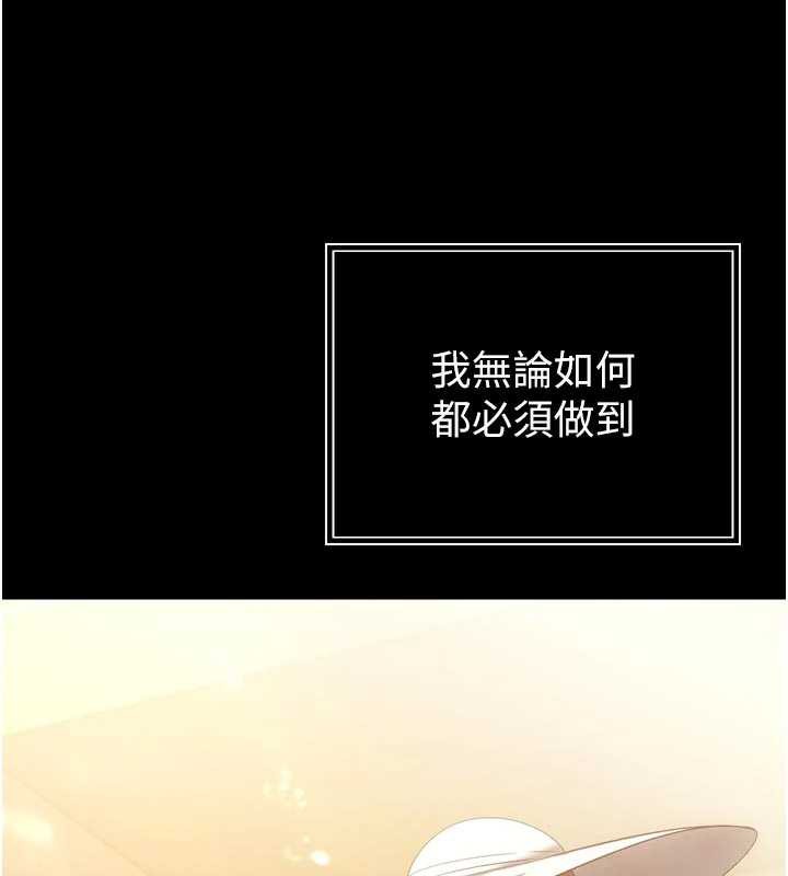 暴君會長的嬌媳們第9話-要我當你的性玩具?!