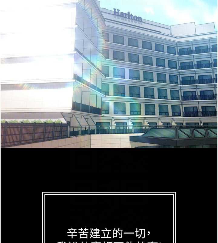 暴君會長的嬌媳們第9話-要我當你的性玩具?!