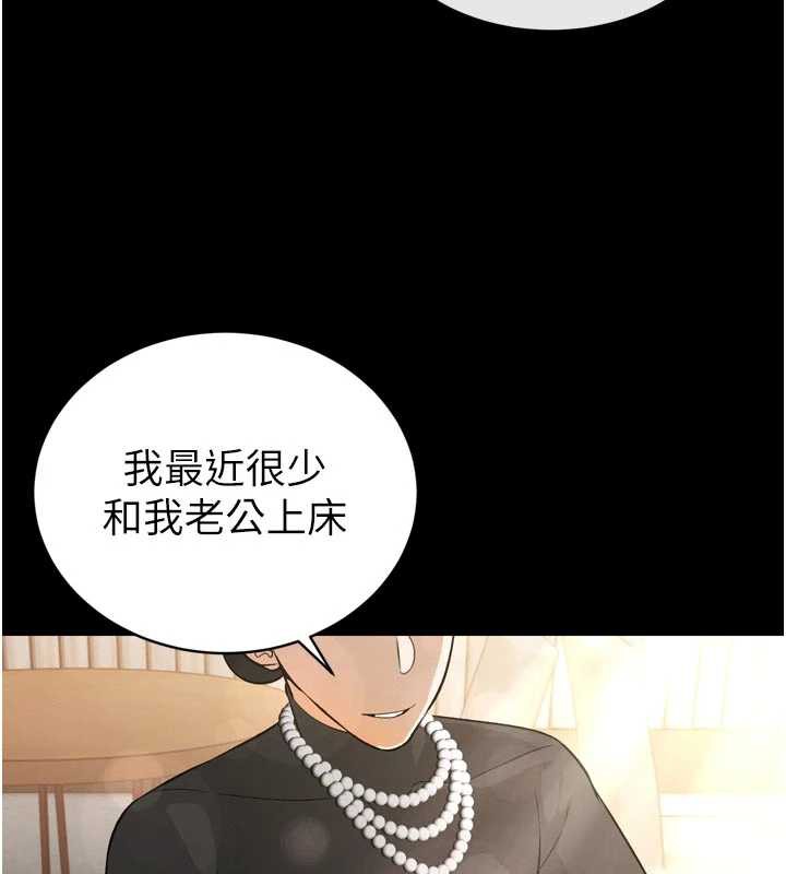 暴君會長的嬌媳們第9話-要我當你的性玩具?!