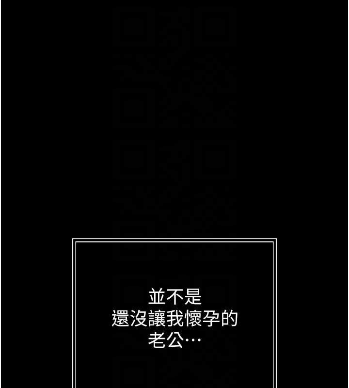 暴君會長的嬌媳們第9話-要我當你的性玩具?!
