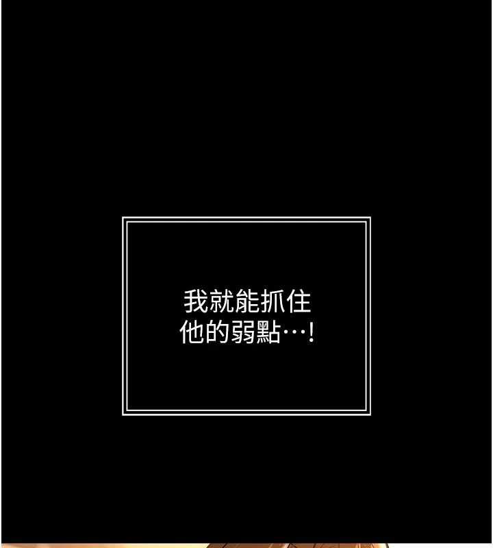 暴君會長的嬌媳們第9話-要我當你的性玩具?!