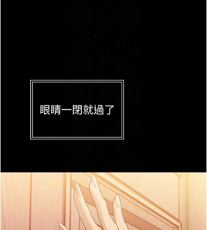 暴君會長的嬌媳們第9話-要我當你的性玩具?!