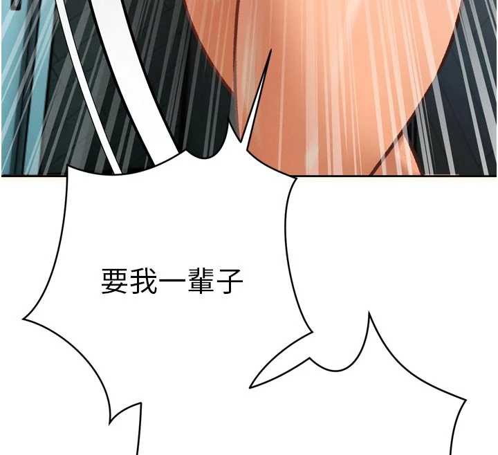 暴君會長的嬌媳們第9話-要我當你的性玩具?!