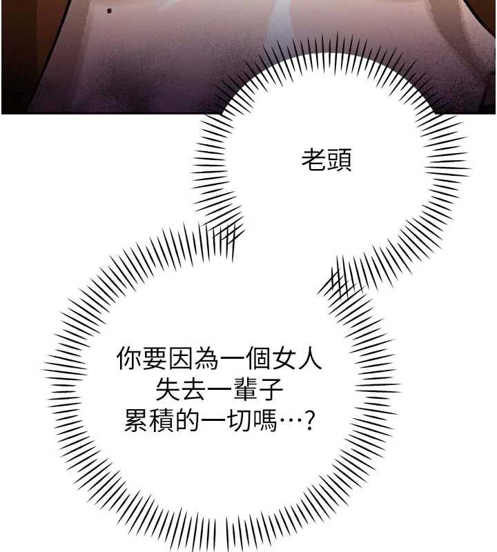 暴君會長的嬌媳們第9話-要我當你的性玩具?!