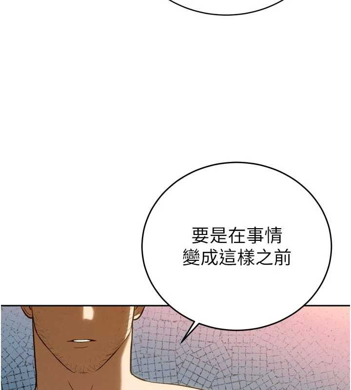 暴君會長的嬌媳們第9話-要我當你的性玩具?!