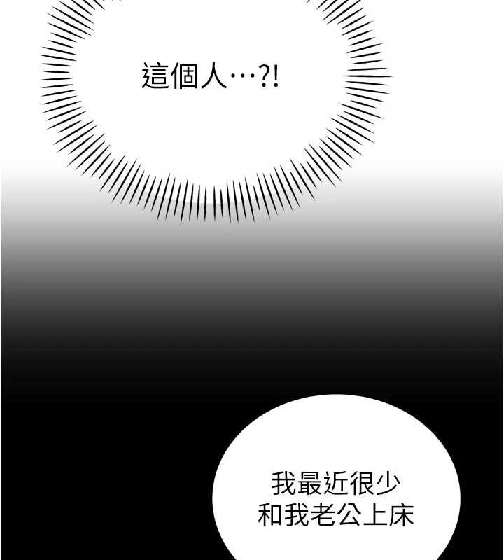 暴君會長的嬌媳們第9話-要我當你的性玩具?!