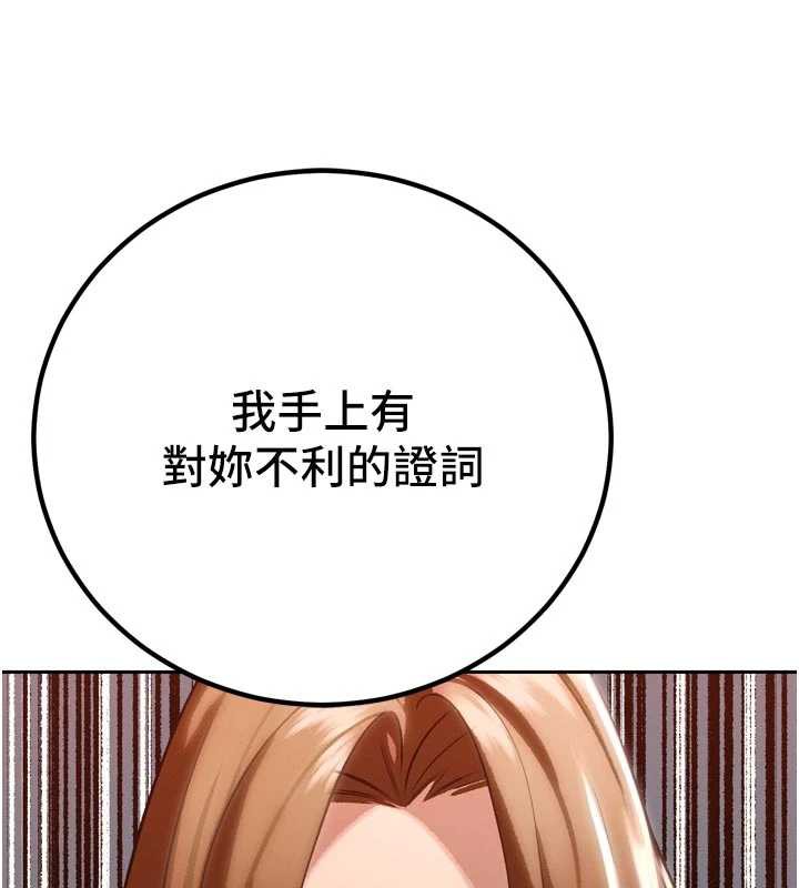 暴君會長的嬌媳們第9話-要我當你的性玩具?!