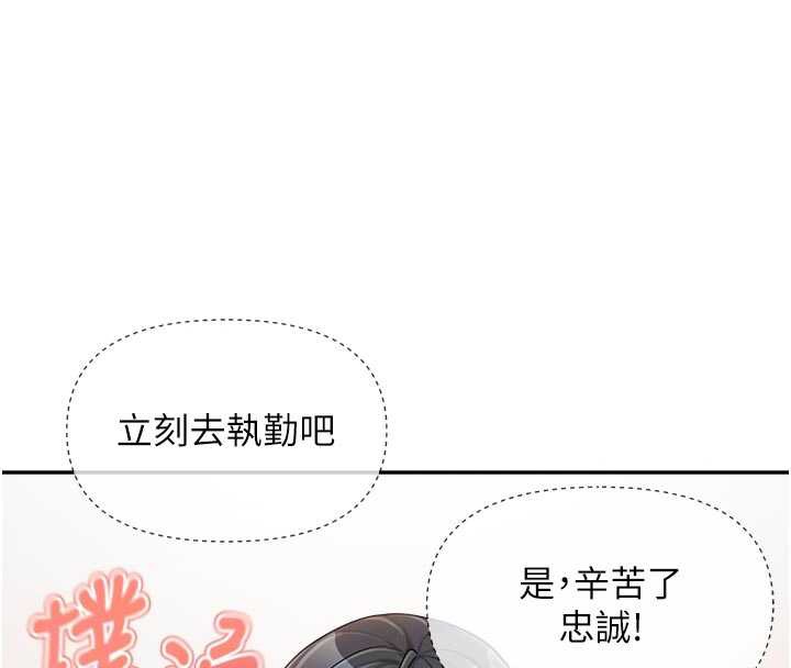 报告女班长:一根突起第23話-灌滿處女穴♥