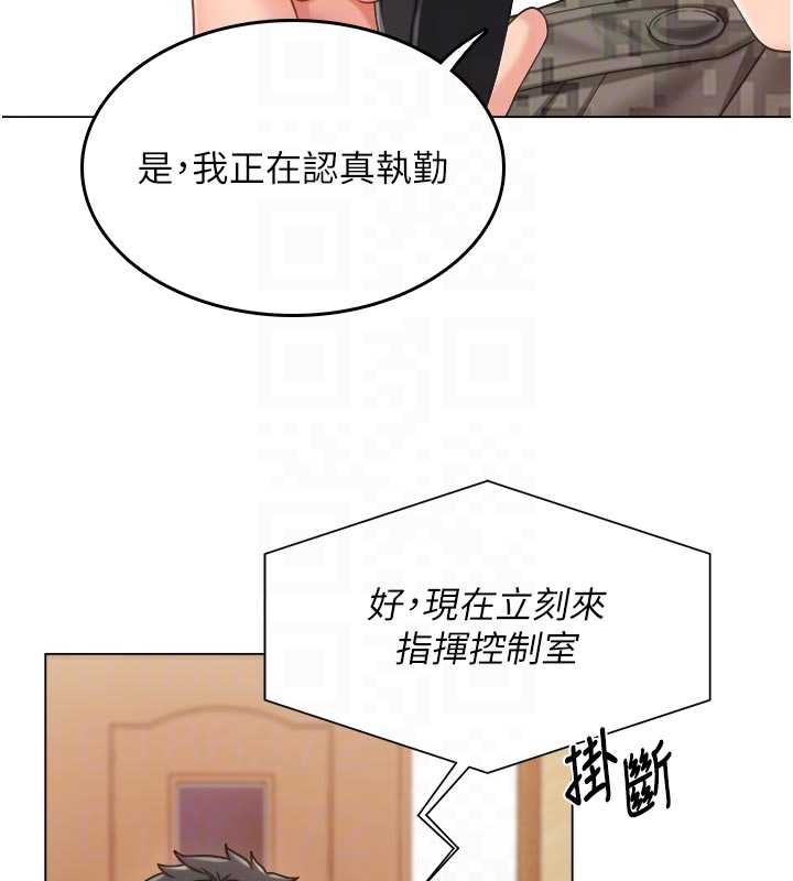 报告女班长:一根突起第23話-灌滿處女穴♥