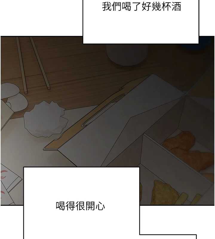 幣轉人生第42話-我想看妳尿尿