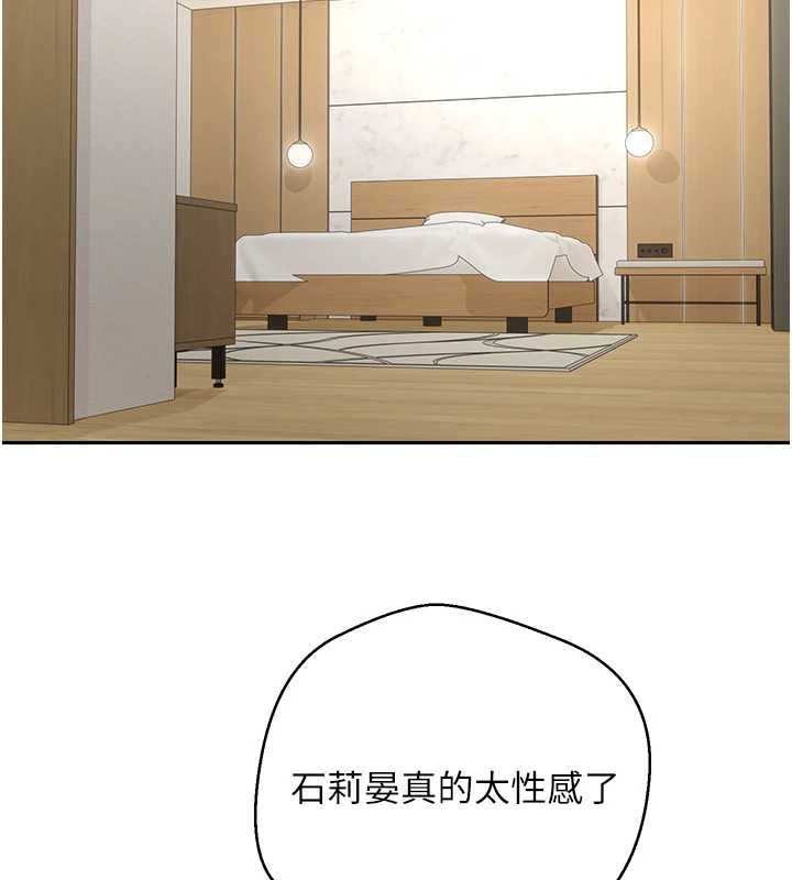 幣轉人生第42話-我想看妳尿尿