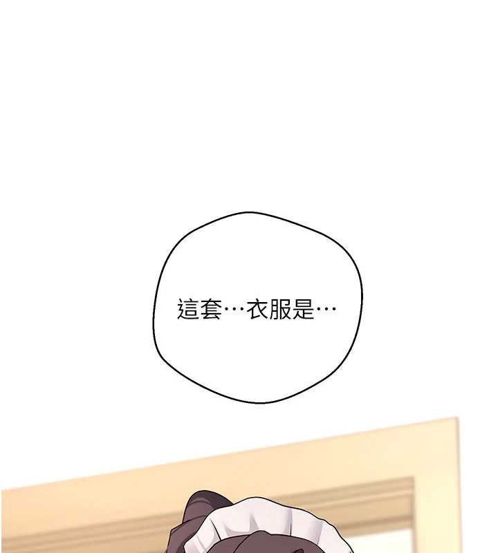 幣轉人生第42話-我想看妳尿尿