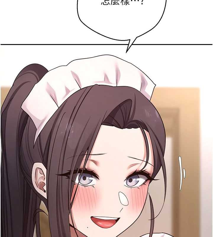 幣轉人生第42話-我想看妳尿尿