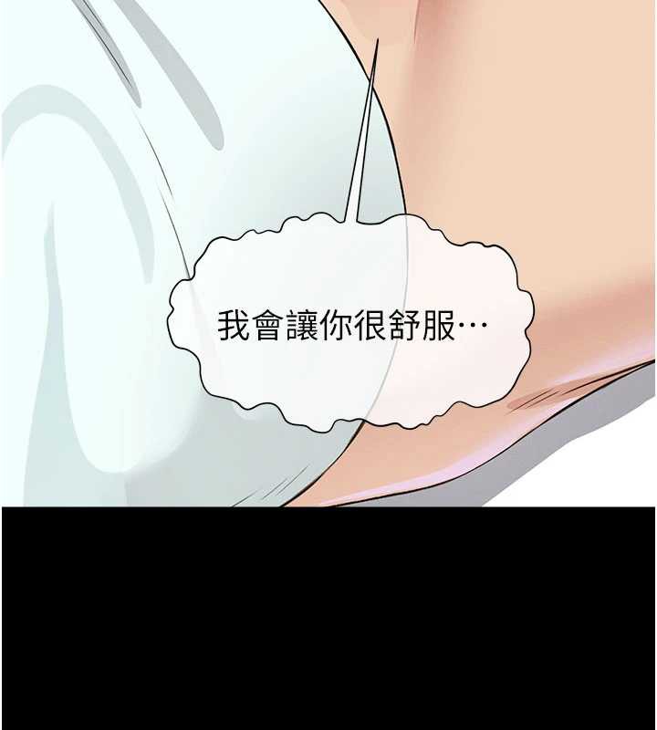 尸变家园:以身相许第14話-可口的人母