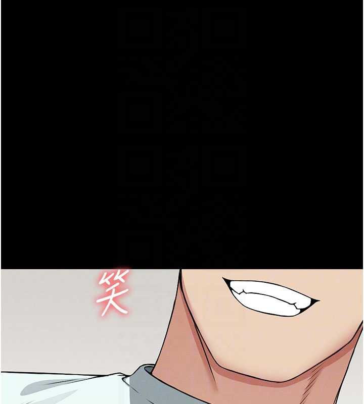 尸变家园:以身相许第14話-可口的人母