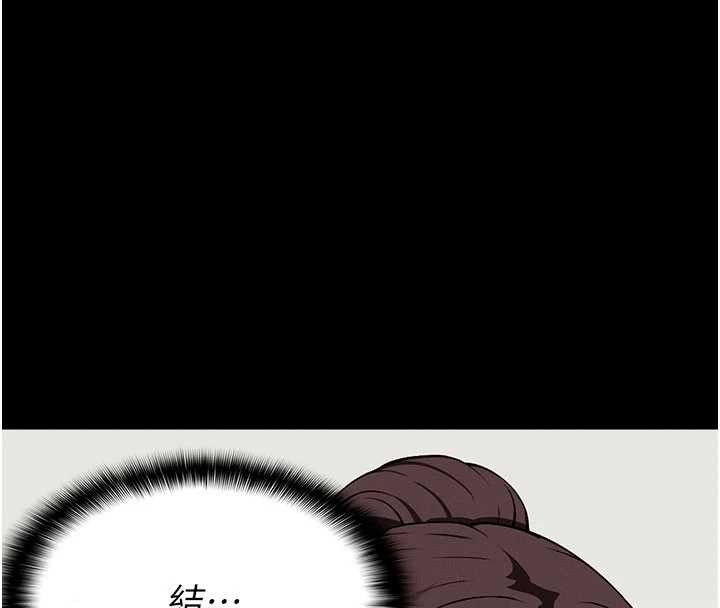 尸变家园:以身相许第14話-可口的人母