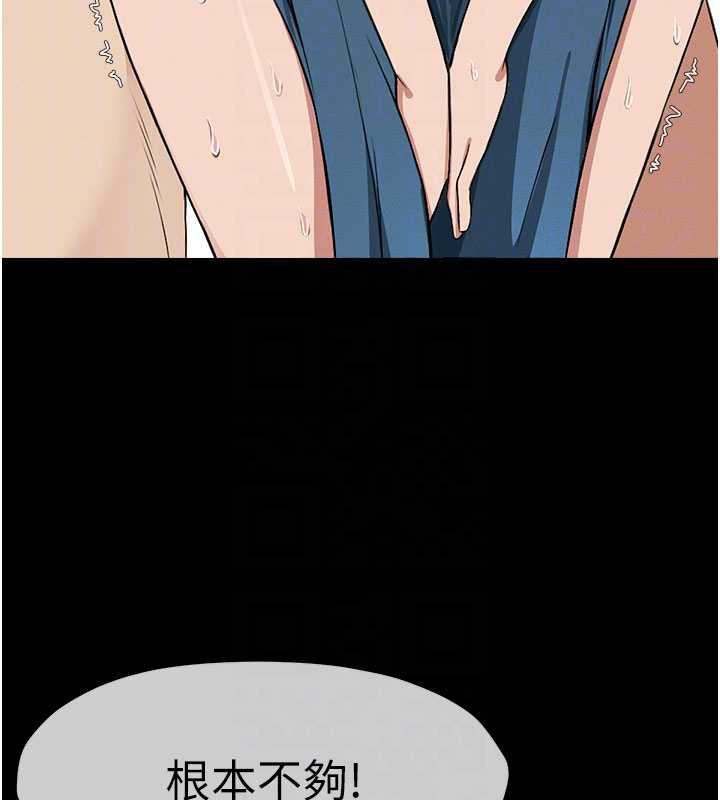 尸变家园:以身相许第14話-可口的人母