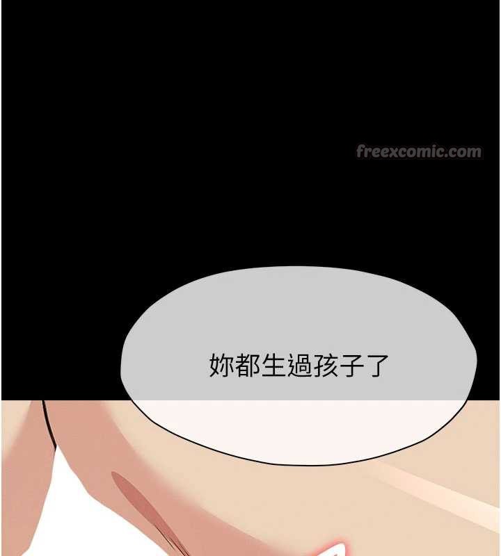 尸变家园:以身相许第14話-可口的人母