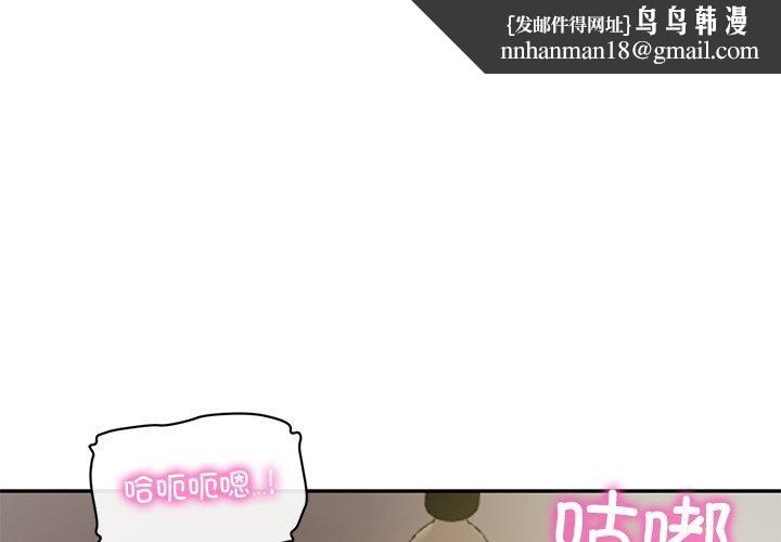 财阀家的女婿第50話