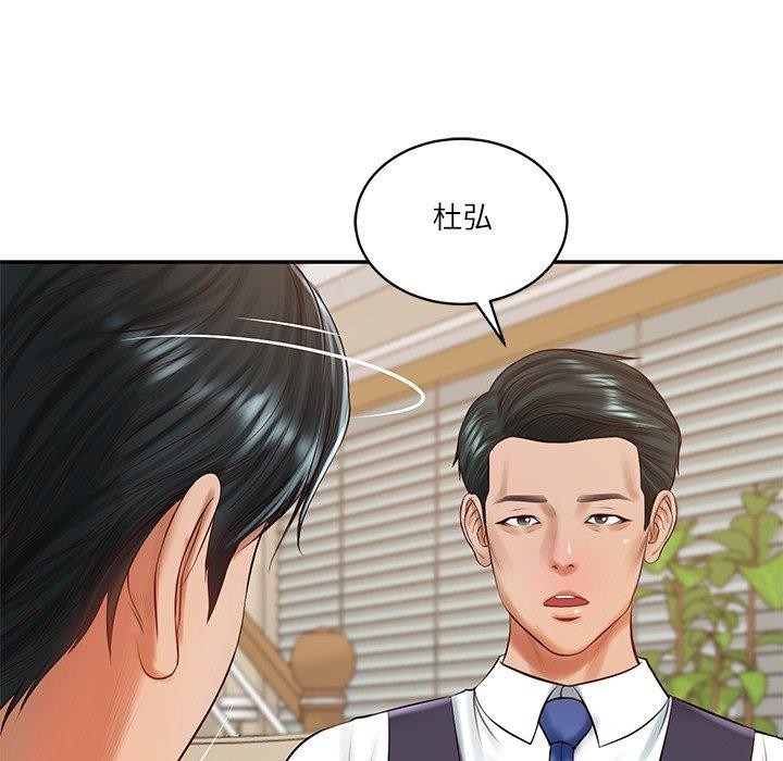 财阀家的女婿第50話