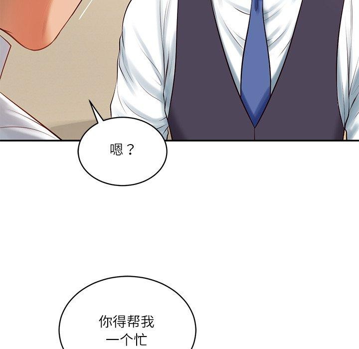 财阀家的女婿第50話