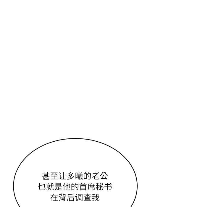 财阀家的女婿第50話