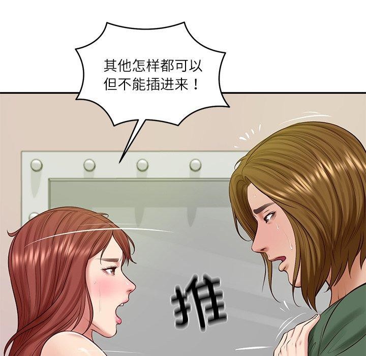 财阀家的女婿第50話