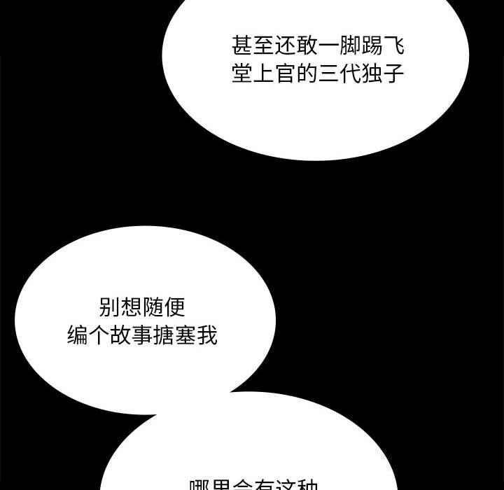 小姐第91話