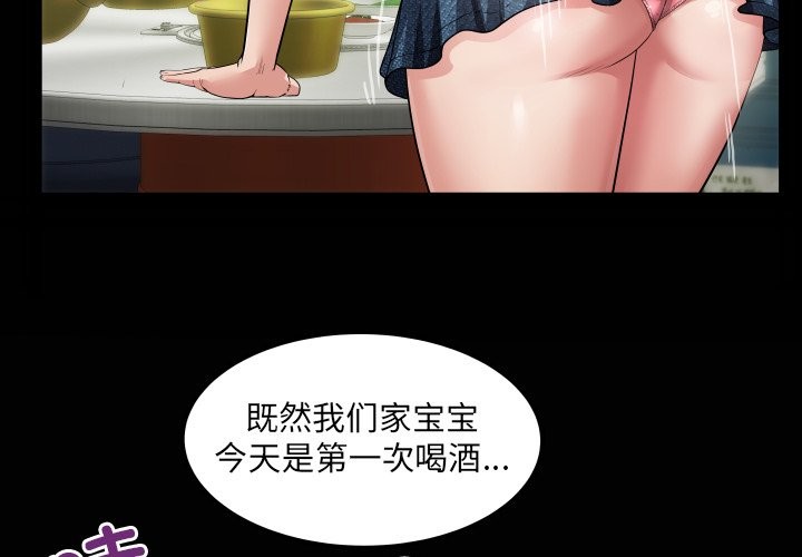 房間裏的心跳第4話