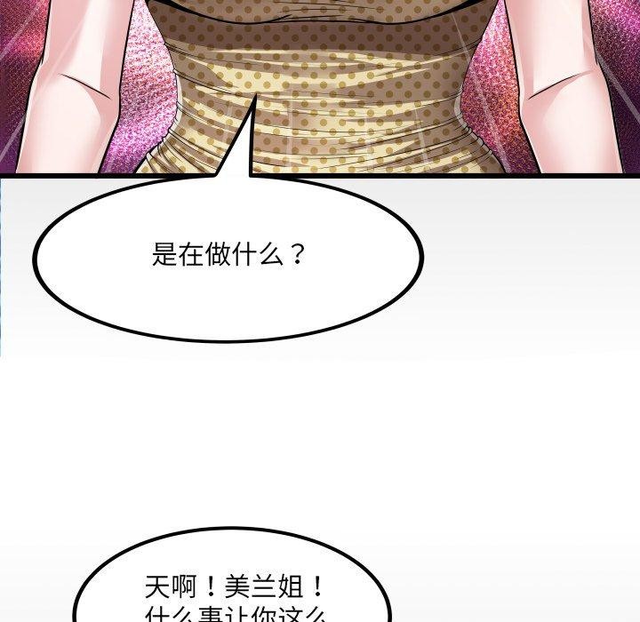 房間裏的心跳第4話