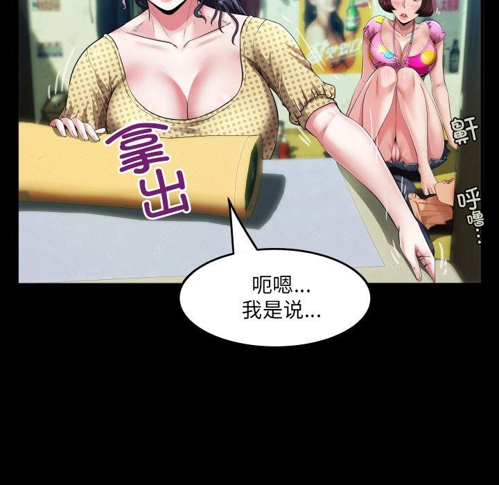 房間裏的心跳第4話