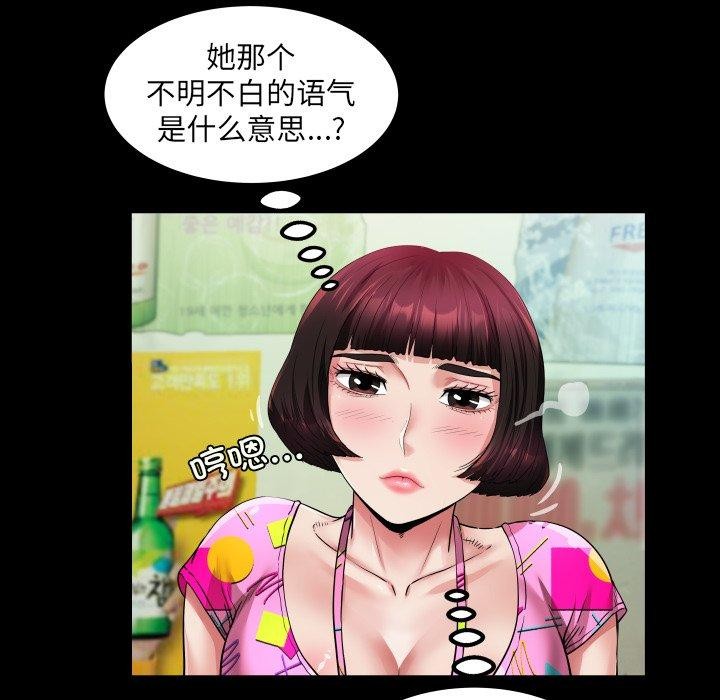 房間裏的心跳第4話