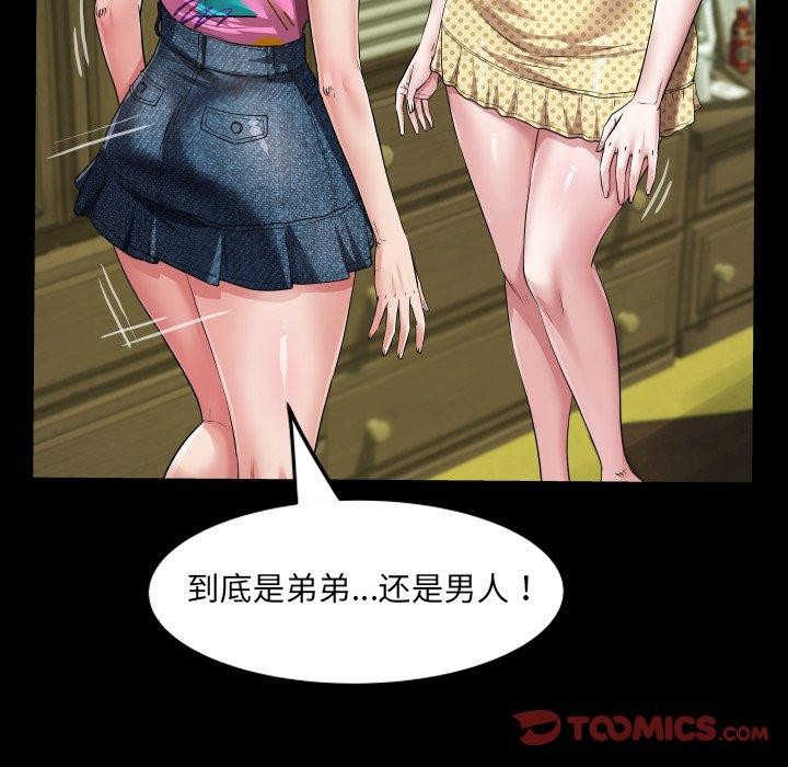 房間裏的心跳第4話