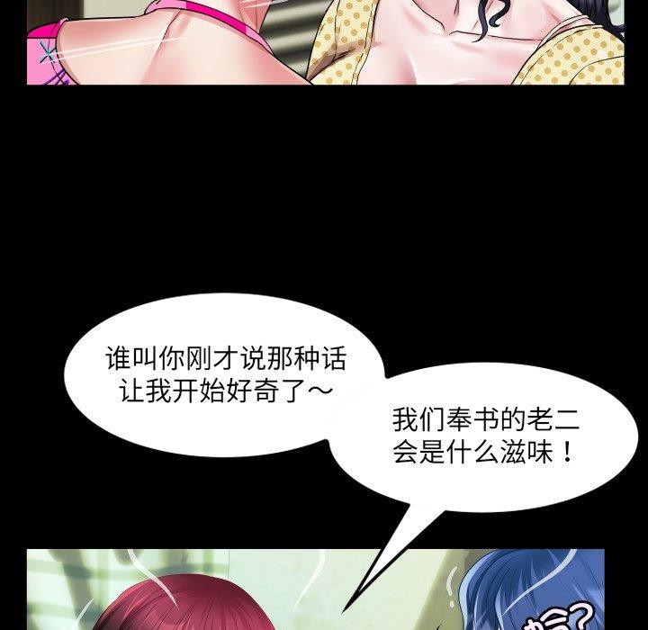 房間裏的心跳第4話