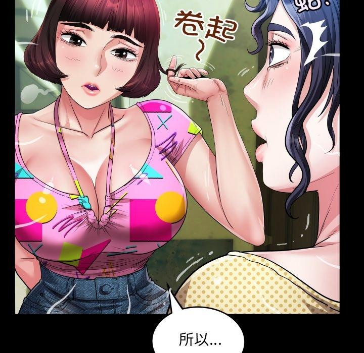 房間裏的心跳第4話