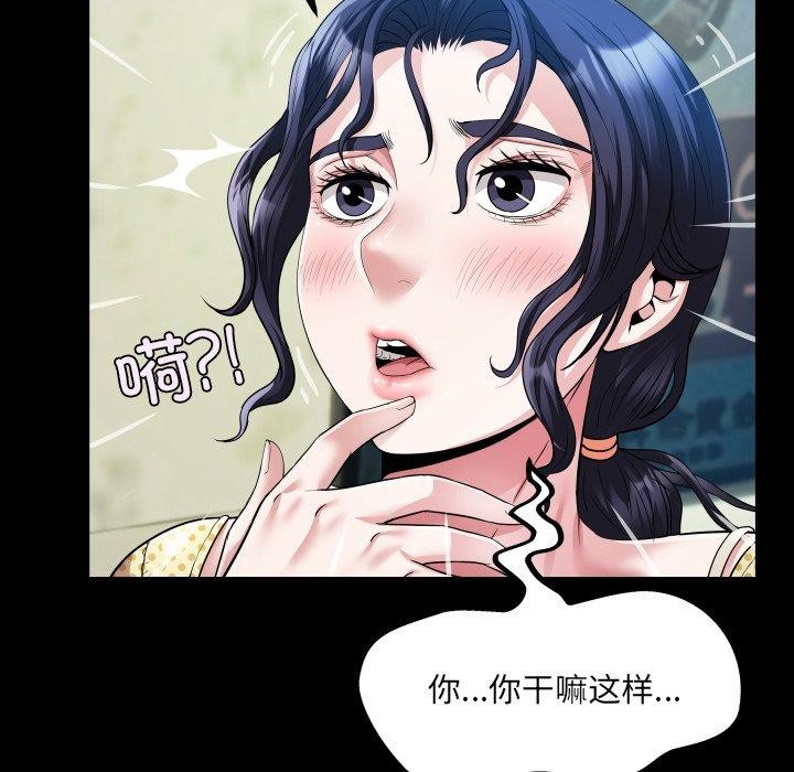 房間裏的心跳第4話