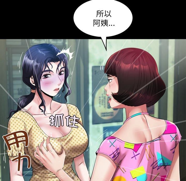 房間裏的心跳第4話